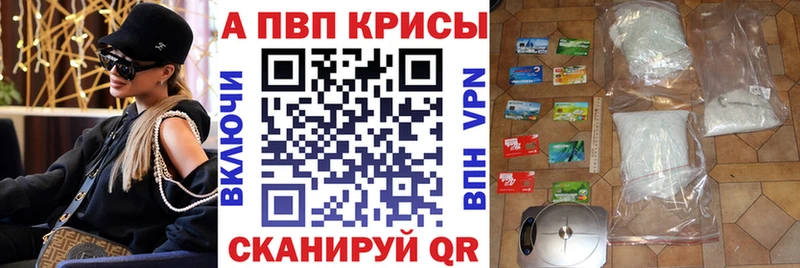 A PVP мука ссылка на мегу Серафимович