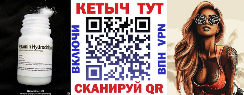 купить   Серафимович  Кетамин ketamine 